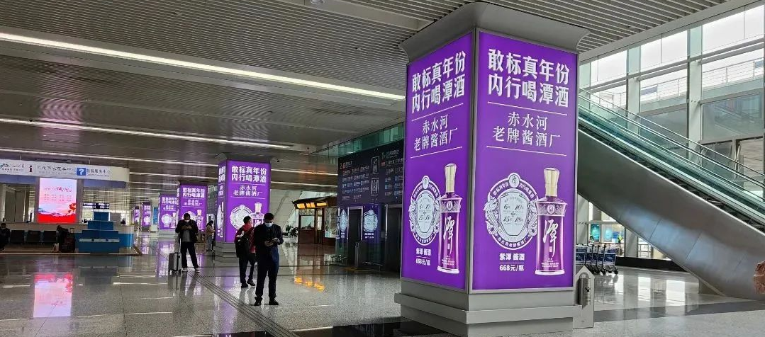 潭酒×Letou - 官方网站,传媒，在石家庄机场掀起一场紫色风暴